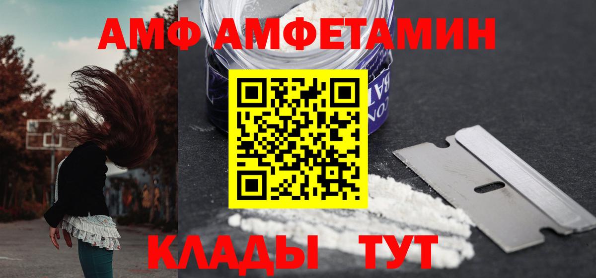 Амфетамин 97%  Вход с VPN  Татарск 