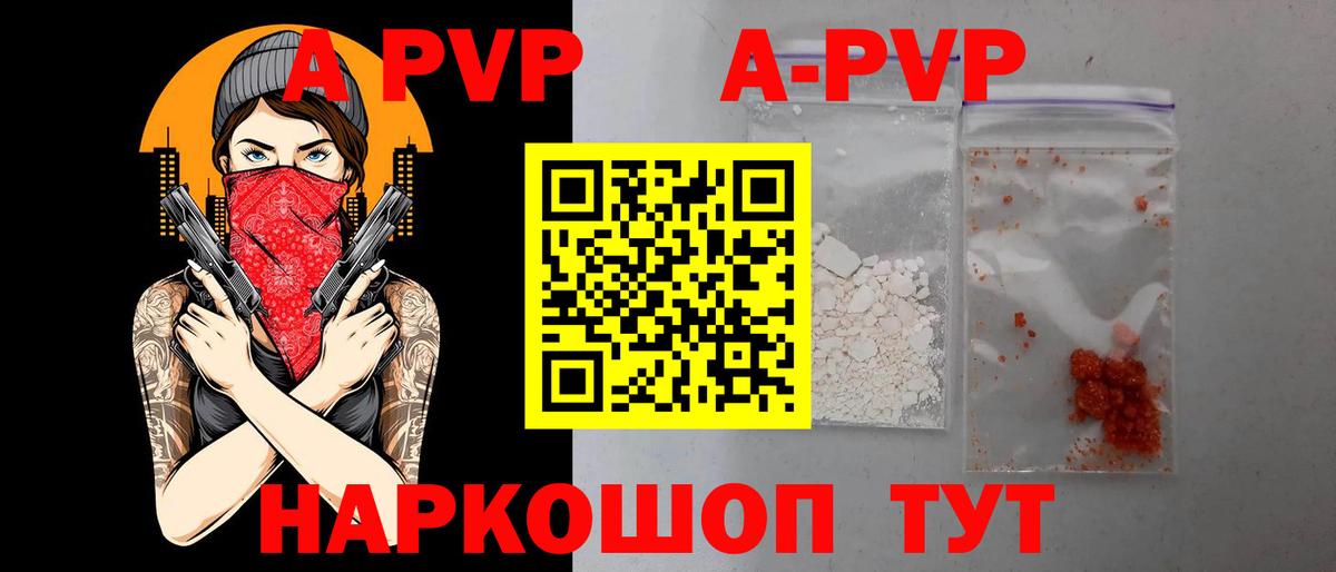 APVP крисы CK  Alfa_PVP  Альфа ПВП кристаллы  Вход с VPN  Татарск  Альфа ПВП СК 