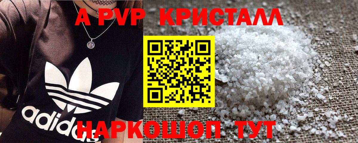 Alpha-PVP VHQ Татарск