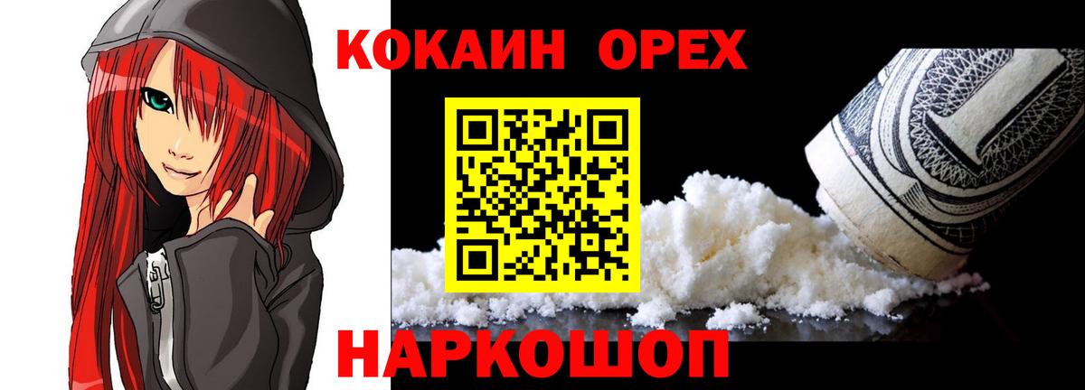 Татарск  КОКАИН Эквадор  COCAIN Эквадор  Вход с VPN 