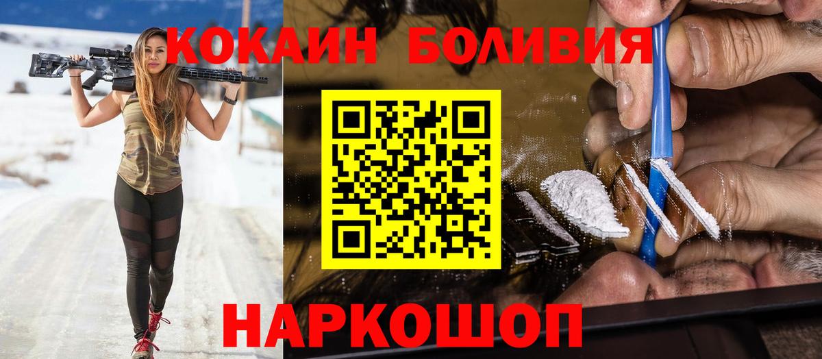 Кокаин FishScale Татарск