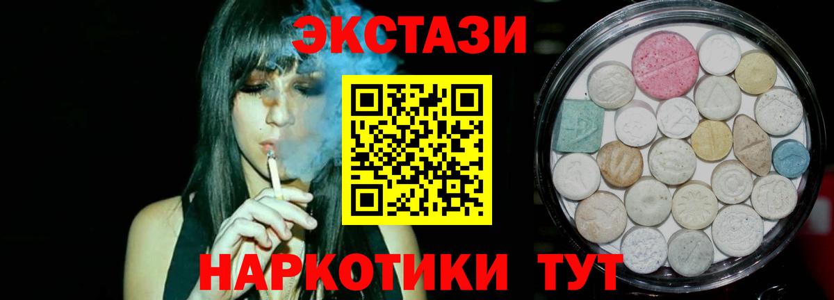 Экстази ешки  площадка какой сайт  Татарск  ЭКСТАЗИ 99%  Вход с VPN  как найти закладки 