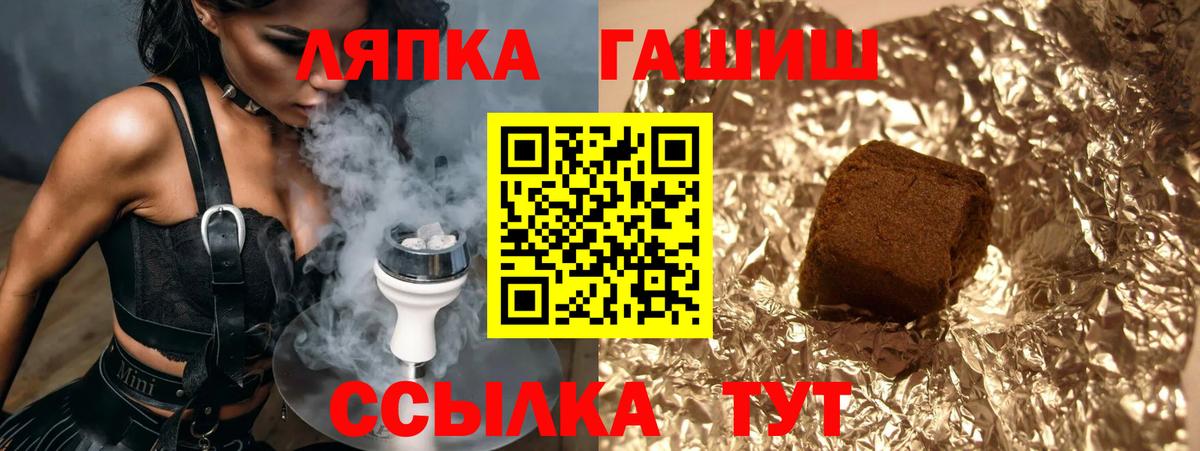 Татарск  Гашиш AMNESIA HAZE  ГАШИШ  Вход с VPN  ГАШ убойный 