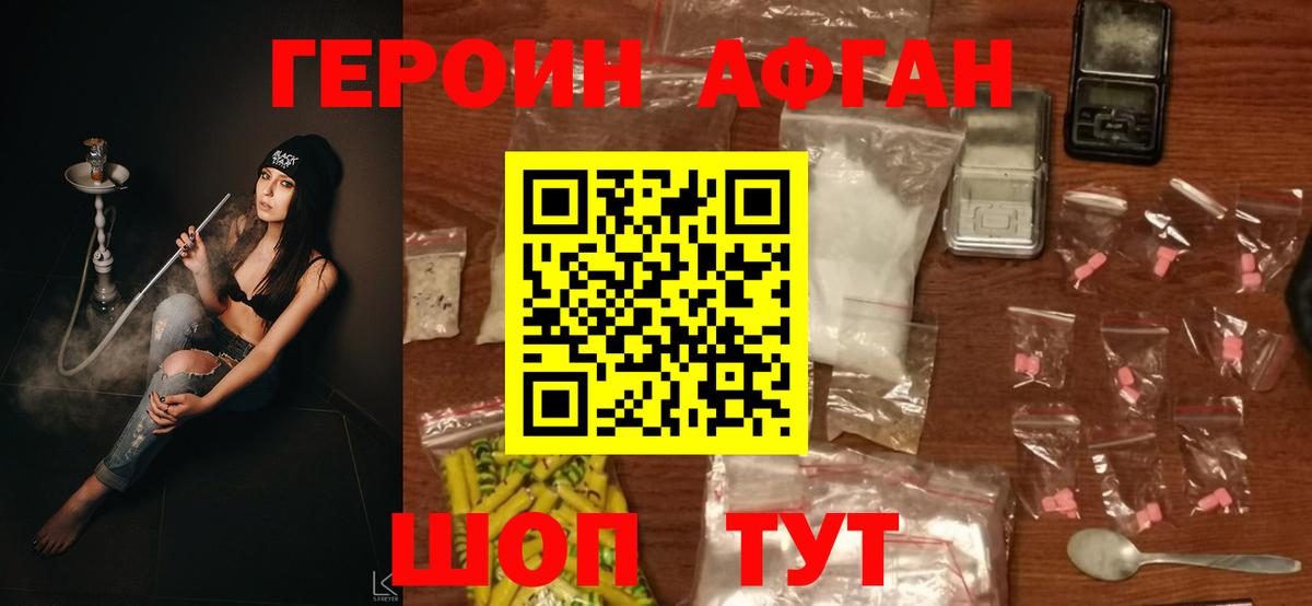 Татарск  ГЕРОИН белый  Вход с VPN 