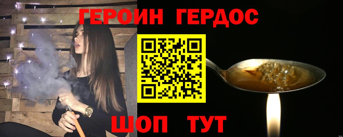 Героин VHQ Татарск