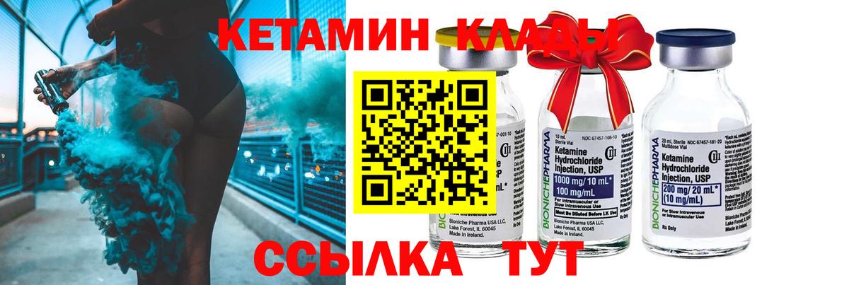 Кетамин ketamine  блэк спрут рабочий сайт  Татарск  Кетамин ketamine  Вход с VPN 