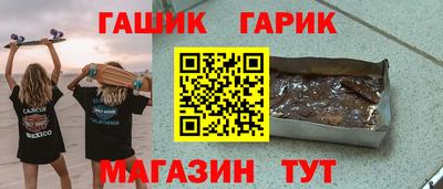 гашишное масло Мариинск