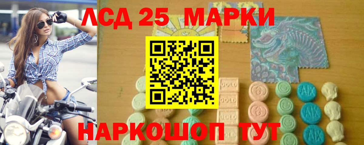 ЛСД экстази кислота Татарск