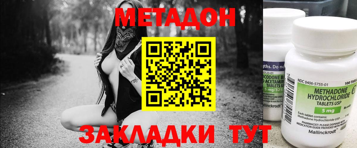 МЕТАДОН белоснежный  Метадон VHQ  Татарск  Вход с VPN 