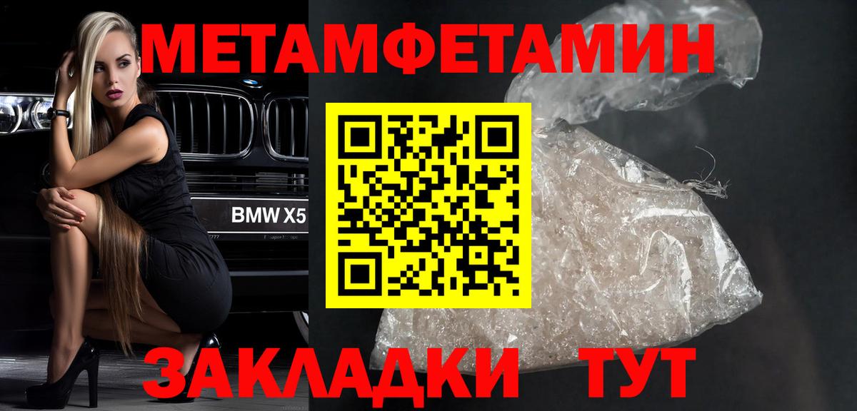 Метамфетамин винт Татарск