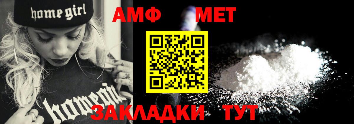 Татарск  Метамфетамин Methamphetamine  Вход с VPN  Метамфетамин Methamphetamine 