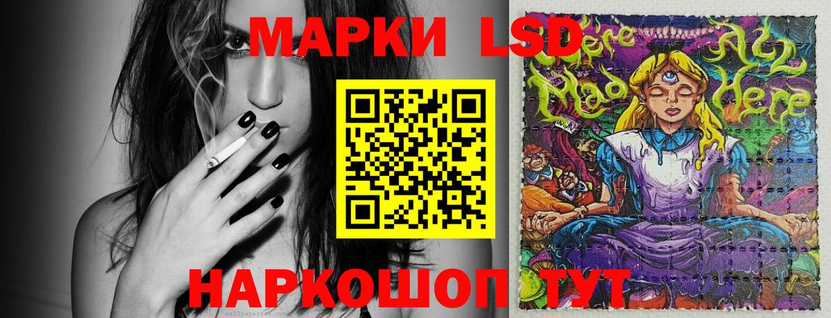 Наркотические марки 1,8мг Татарск