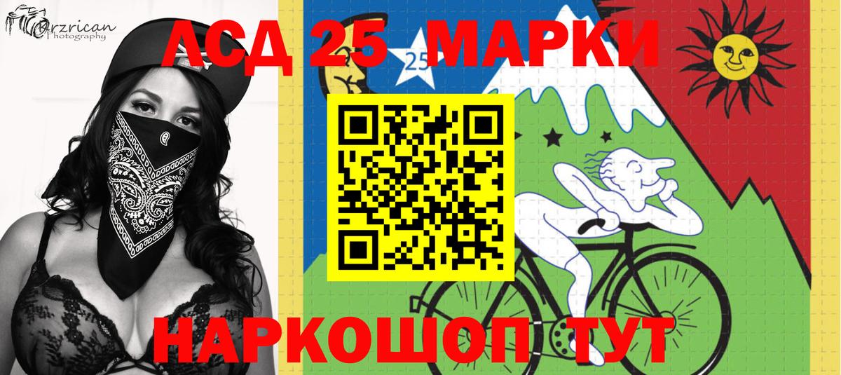 Марки 25I-NBOMe 1,5мг  Марки N-bome  Татарск  Вход с VPN  Марки 25I-NBOMe 1,5мг 